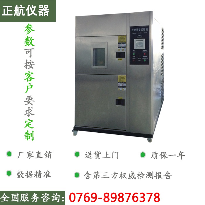 北京高低溫沖擊實(shí)驗(yàn)機(jī)側(cè)面圖