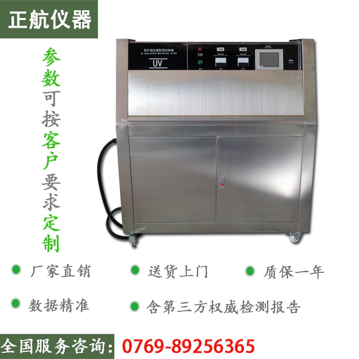 蘇州紫外線加速耐候試驗箱實拍圖