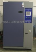 冷熱沖擊試驗箱|三箱式和二箱式有什么區別