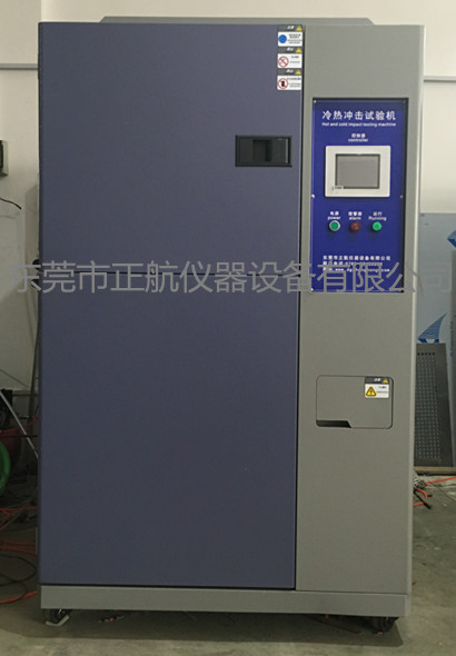 冷熱沖擊試驗箱|三箱式和二箱式有什么區(qū)別呢？